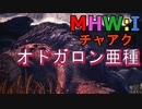 【MHW:I】モンハンアイスボーン実況#18『永遠のライバル卒業の時』