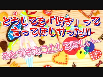 【おじゃま虫】どうしても好きって言ってほしくて歌ってみたのが／Sala【13日目】