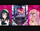 【SDVX】ずんどぼ　その4(投稿者杯です！)　【VOICEROID実況】