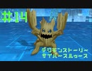【実況】デジモンストーリーサイバースルゥース＃１４【兵隊蟻】