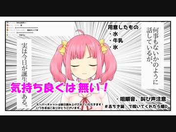 余りの辛さに雄叫びがカーロ・ミオ・ベンとなり、辛さを抑えるためにソーラン節を踊った挙句、愛着が湧いたMAXENDにペヤ子と名付ける遠北千南