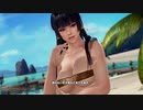【DOAX3fortune】着替え成功 女天狗