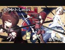 【カウントしm@s】夢幻に広がる物語【第十次ウソm@s祭りまであと1日】