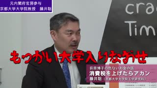 N国党･立花氏「山本太郎はバカ、法人税を上げたら金持ちはみんな海外へ逃げますよ」お勉強されてる皆でファクトチェック！れいわ新選組