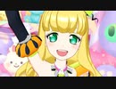 プリチャン「スペース!スパイス!スペクタクル!」アルシオーネ