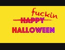 Fxxkin' Halloween!![ホラーVOICEROID劇場mini]