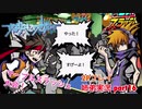 □■すばらしきこのせかいを2P実況 part16【姉弟実況】