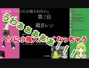 【号外】ショタランキングに関しての謝罪会見中、三枝明那氏から好きなショタをひたすら語られる森中花咲氏