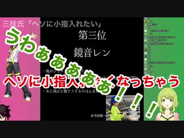 【号外】ショタランキングに関しての謝罪会見中、三枝明那氏から好きなショタをひたすら語られる森中花咲氏
