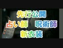 【第五人格】Q戦慄の竜巻 古城宴会の謎 占い師 呪術師 新衣装 先行公開 IdentityV だいごじんかく アイデンティティファイブ さとみくん推し ハロウィン
