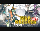 【Switch DLゲーほぼ日実況#581】「GIGA WRECKER ALT.」その1【Ciao_Ringoのショートショート】