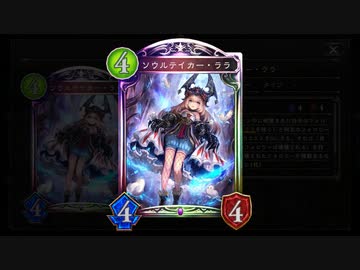 【シャドバ】色んな魂もぎもぎネクロ【 シャドウバース/ Shadowverse】