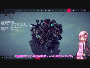 【Besiege】第3回P1グランプリCブロック出場パンジャン「FP304」紹介動画