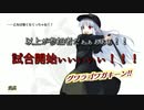 【mugen】10割or処刑用ＢＧＭｶﾞｱﾚﾊﾞｶﾃﾙｩｰ！！part.OP＋１