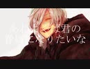 【手描き+人力A3!】あわよくばきみのケンゾクになりたいな【密（フランツ）】