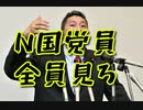 【前編】総会の議事録を作りました(2019/10/30)