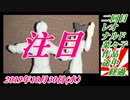 二回目 レオ ナルド 菜々子 作品、途中経過。菜々子の独り言　2019年10月30日(水）