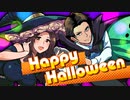 Happy Halloween　VTuberが歌ってみた