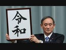 あの元号がMUGENに参戦！？