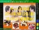 #S29【朗読】赤い桜吹雪が舞った真実とは何か。過去からの運命なのか。『死月妖花～四月八日～』