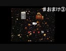 【UNDERTALE】オバケと悟りを開いてみる【おまけ③】♯59