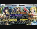 【FGOガチャ】 セイバーウォーズ2ＰＵ満足するまで引く！【ゆっくり実況】