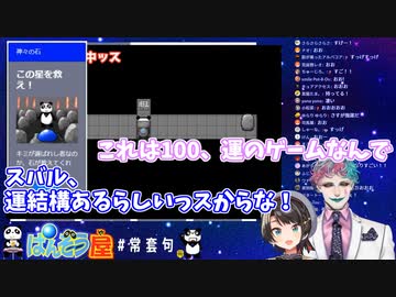 二択の部屋にて4連続で世界を滅ぼす大空スバル