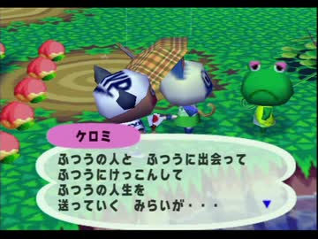 ◆どうぶつの森e+　実況プレイ◆part168