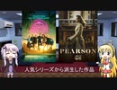 ゆかりとマキが海外ドラマを語る日々 #50