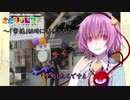 ゆっくりサバゲ～2019年ハロウィーンイベント(千葉県オペレーションフリーダム)