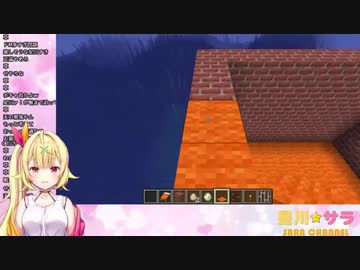 コメント「罵ってくれるサラちゃん大好きなのです！」星川サラ「へぇ…本物の…ドッMだね」(かわいい)