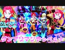 プリパラオールアイドルライブ１弾～ダンプリマジやっべぇ★～