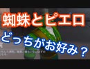 【第五人格 Identity V】蜘蛛とピエロ…どっちがお好み！？
