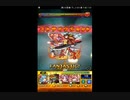 モンスト  　覗き見NG!秘密の鶴少女　　追憶周回ナウ　