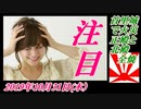 25-A 桜井誠、オレンジラジオ　 まだまだ続く〇〇〇〇 ～菜々子の独り言　2019年10月30日(水）