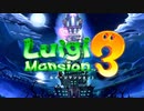 のんびりとルイージマンション３実況プレイpart1