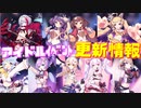 次回アイドルイベントが開催！μ兵装に身を包んだ新艦にアイドル衣装も多数実装！Live2D衣装がなんと4つも!? 次回更新情報【アズールレーン】