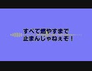 【重音テト】スーパーお～たむシーケンス【歌ってもらってメドレーにした】