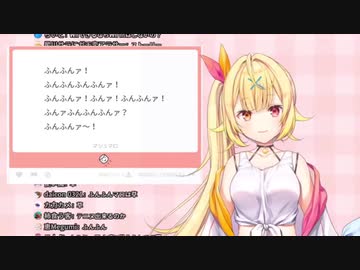 ふんふんァ！ふんふんふんふんァ！ふんふんァ！ふんァ！ふんふんァ！ふんァふんふんふんァ？ふんふんァ〜！