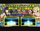 絶望探偵のFGO動画「セイバーウォーズ2ピックアップ」