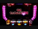 ゴッドイーター　特務ウロヴォロス討伐戦