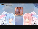 【BioShock Infinite】琴葉姉妹のコロンビア散歩8.5