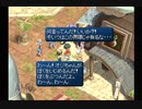 【実況】テイルズオブエターニア #12