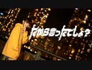 【ヨツバのゆあ】 だから言ったでしょ？ 【踊ってみた】