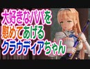 ライザのアトリエ　クラウディアちゃんはパパを慰めたい！　36ふともも