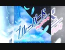 バンドリーマーと聞く青鳥.pppnprty