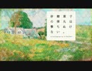 【静止画MAD】"Because I miss U. "【砂糖菓子の弾丸は撃ちぬけない】