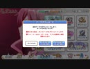 グダグダカミカミ実況　「プリンセスコネクトRe：Dive」を実況プレイをしてみた。part19 ドラゴンエクスプローラーズ