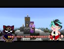 【Minecraft】終焉の理想郷 第04話 中編【ゆっくり実況】