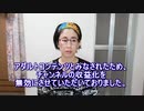 ホモと学ぶ大物整体YouTubeｒ 収益化止められへこむ